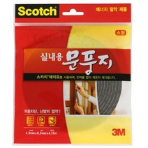 스카치 실내용 문풍지 소형, 5개