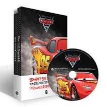 Cars 2 카 2, 롱테일북스