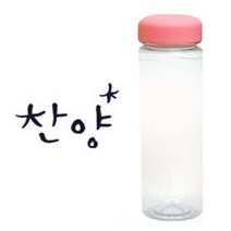 1AM 캘리그라피 분홍뚜껑 보틀, 찬양 (군청색), 500ml