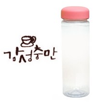 1AM 캘리그라피 분홍뚜껑 보틀, 감성충만 (갈색), 500ml
