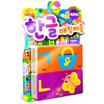 매칭퍼즐1.한글