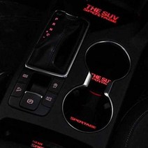 문라이트LED 차종별 LED컵홀더/콘솔 플레이트 네온/무드램프 . 스포티지R(13년이후)