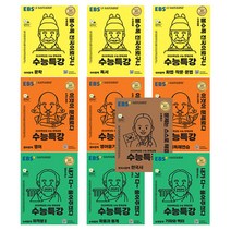 2020 EBS 수능특강 이과 세트 수능대비 10종, EBS한국교육방송공사