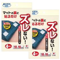 산코 PIKAPIKA 미끄럼 방지 패드 스티커, 2개