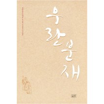 우란분재, 조계종출판사