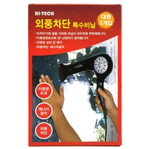 하이텍 외풍차단 특수비닐 대형 2개입, 1개