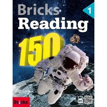 브릭스 Bricks Reading 150 (1) Paperback   Workbook, 사회평론