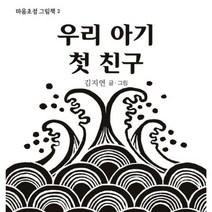 우리 아기 첫 친구, 파랑새