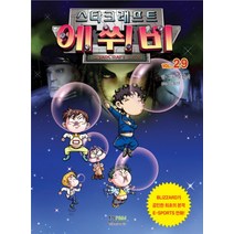 에쒸비 29(스타크래프트), 형설아이