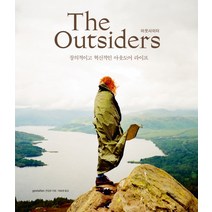 아웃사이더 : 창의적이고 혁신적인 아웃도어 라이프, 한스미디어, Gestalten 편집부 저/제효영 역