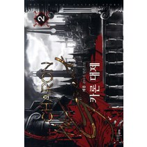 카론 대제 2, 마루&마야, 제롬 저