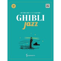 Ghibli Jazz: Easy Ver., 삼호ETM, 지민도로시