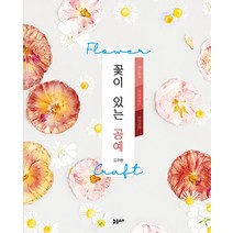 꽃이 있는 공예, 도주현, 플로라