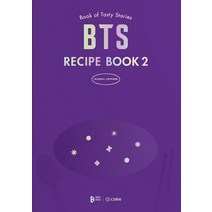 [Cake]BTS RECIPE BOOK 2 (양장), Cake, Cake 편집부