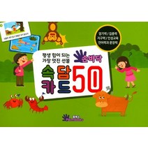 손바닥 속담카드 50:평생 힘이 되는 가장 멋진 선물, 팜북스