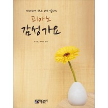 내가 좋아하는 스타 IU 피아노 연주&반주곡집 + I Love K-pop & OST 피아노 연주곡집, 스코어