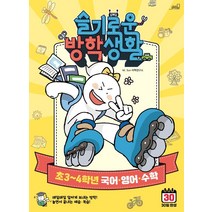 [올드스테어즈]슬기로운 방학생활 초 3~4학년 국어·영어·수학, 올드스테어즈