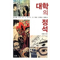 대학의 정석, 이지북