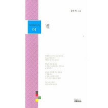 별, 연인M&B, 강우식 저
