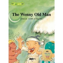 THE WENNY OLD MAN: 혹부리 영감:부모님 지도서 오디오 CD 워크시트 벽그림 제공, 주니어중앙
