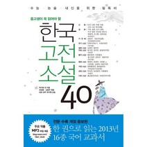 한국고전소설35 최저가 상품 TOP200을 발견하세요