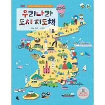 대한민국 행복지도 2020:서울대 행복연구센터의 행복 리포트, 21세기북스