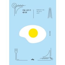 미술 글쓰기 레시피:맛있게 쓸 수 있는 미술 글쓰기 노하우, 아트북스, 정민영