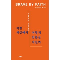 대한민국에 이런 학교가 있었어?:인생을 바꾸는 꿈의 1년 벤자민인성영재학교 이야기, 한문화