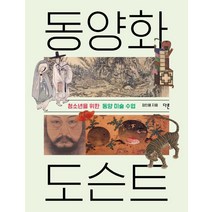[최신간] 받침배우는 동화 /전10권 /노트/