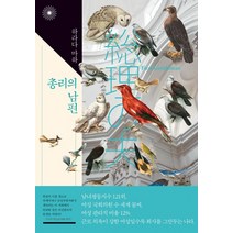 총리의 남편, 북스피어, 하라다 마하