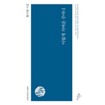 이렇게 가벼운 주머니:황미현 시집, 천년의시작, 황미현