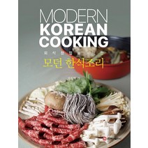 외식창업을 위한 모던 한식조리, 이진택, 백산출판사