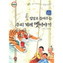 입말로 들려 주는 우리 겨레 옛이야기 3: 생명편:사랑이 생글생글 영그는 생명 이야기, 영림카디널