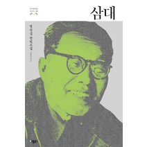 중고생이 꼭 읽어야 할 한국고전소설 40:수능 논술 내신을 위한 필독서, 리베르, 논술/작문
