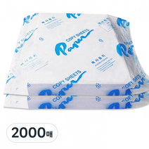디포원 백색 복사용지 80g 500매 x 2p, A5, 2000매