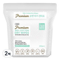 네이쳐러브메레 프리미엄 순면 아기 건티슈 + 소분파우치(색상랜덤발송), 200매, 2팩