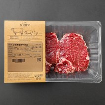설성목장 무항생제 인증 한우 1++등급 안심 스테이크용 (냉장), 200g, 1개