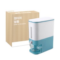 그릿 원터치 계량 쌀통 12kg, 블루, 1개