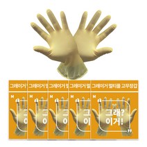 그레이거 멀티플 고무장갑V2 M, 옐로우, 5개입
