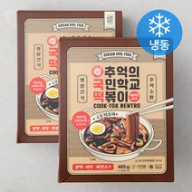 추억의국민학교떡볶이 매콤짜장 뉴트로 (냉동), 485g, 2개