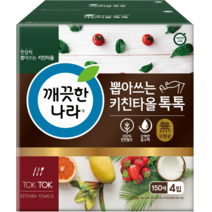 깨끗한나라 톡톡 천연펄프 키친타올 150매, 4개입, 1팩