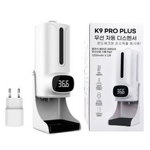 [k9pro+] 비즈모아 K9 PRO Plus 자동 디스펜서
