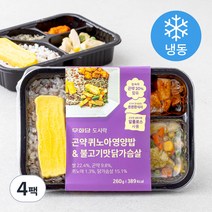 무화당 곤약 퀴노아 영양밥 & 불고기맛 닭가슴살 (냉동), 260g, 4팩