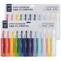 메디안 365DAYS 스텝3 어린이칫솔 12개입, 혼합색상, 12개, 2개