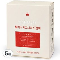 할리스 시그니처 드립백커피, 8g, 5개입, 5개