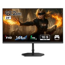 주연테크 X24F144W FHD IPS 144Hz 게이밍 모니터