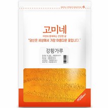 고미네 강황가루, 500g, 1개