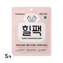 F3 힐팩 힐패치, 4개입, 5개