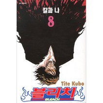 블리치 BLEACH 8 : 칼과 나, 서울문화사