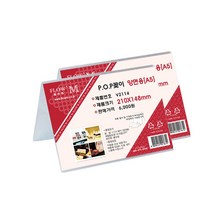 플로엠 양면용 아크릴꽂이 V2114 210 x 148 mm, 2개
